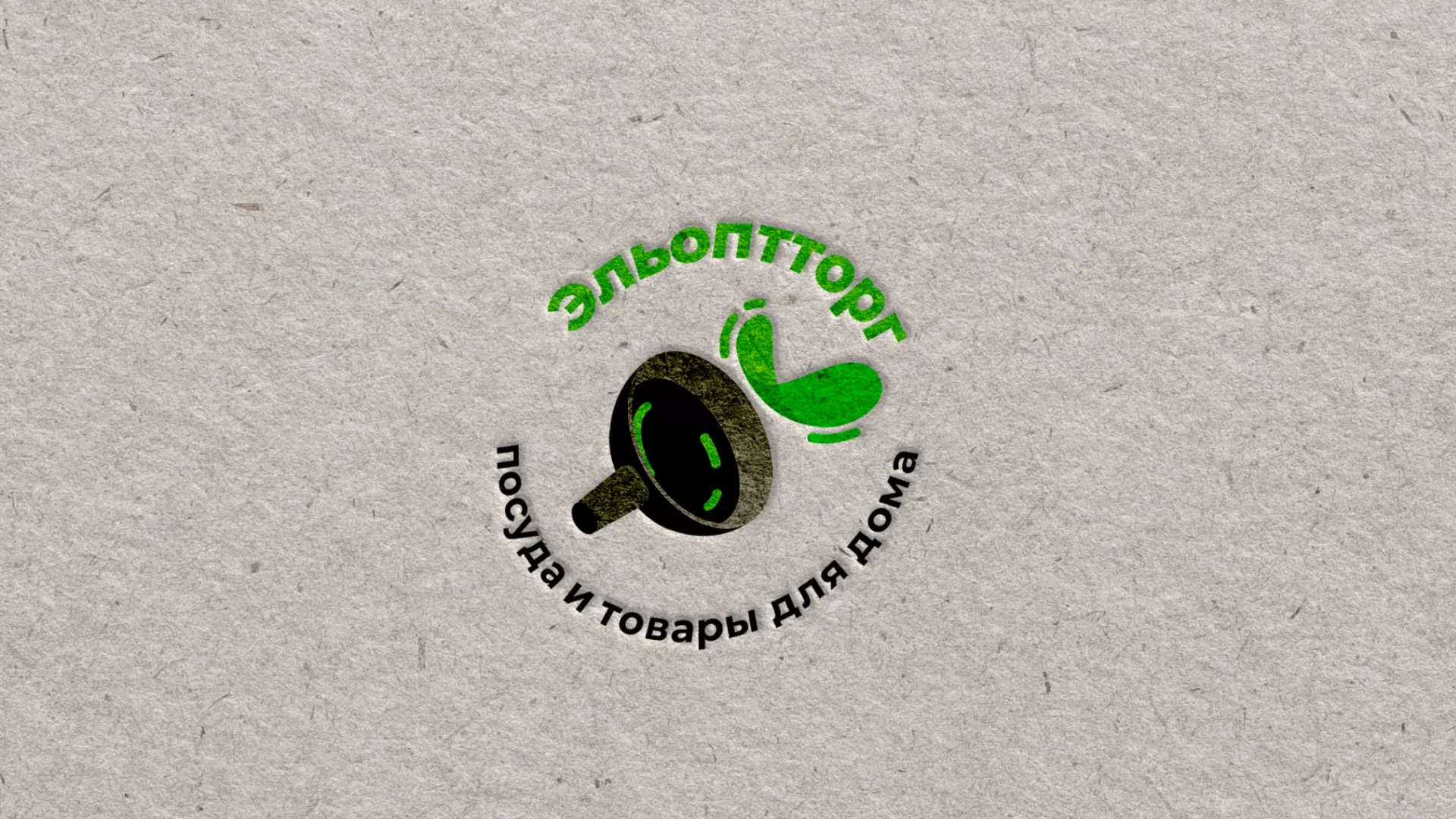 Разработка логотипа для компании по продаже посуды и товаров для дома в Дальнегорске
